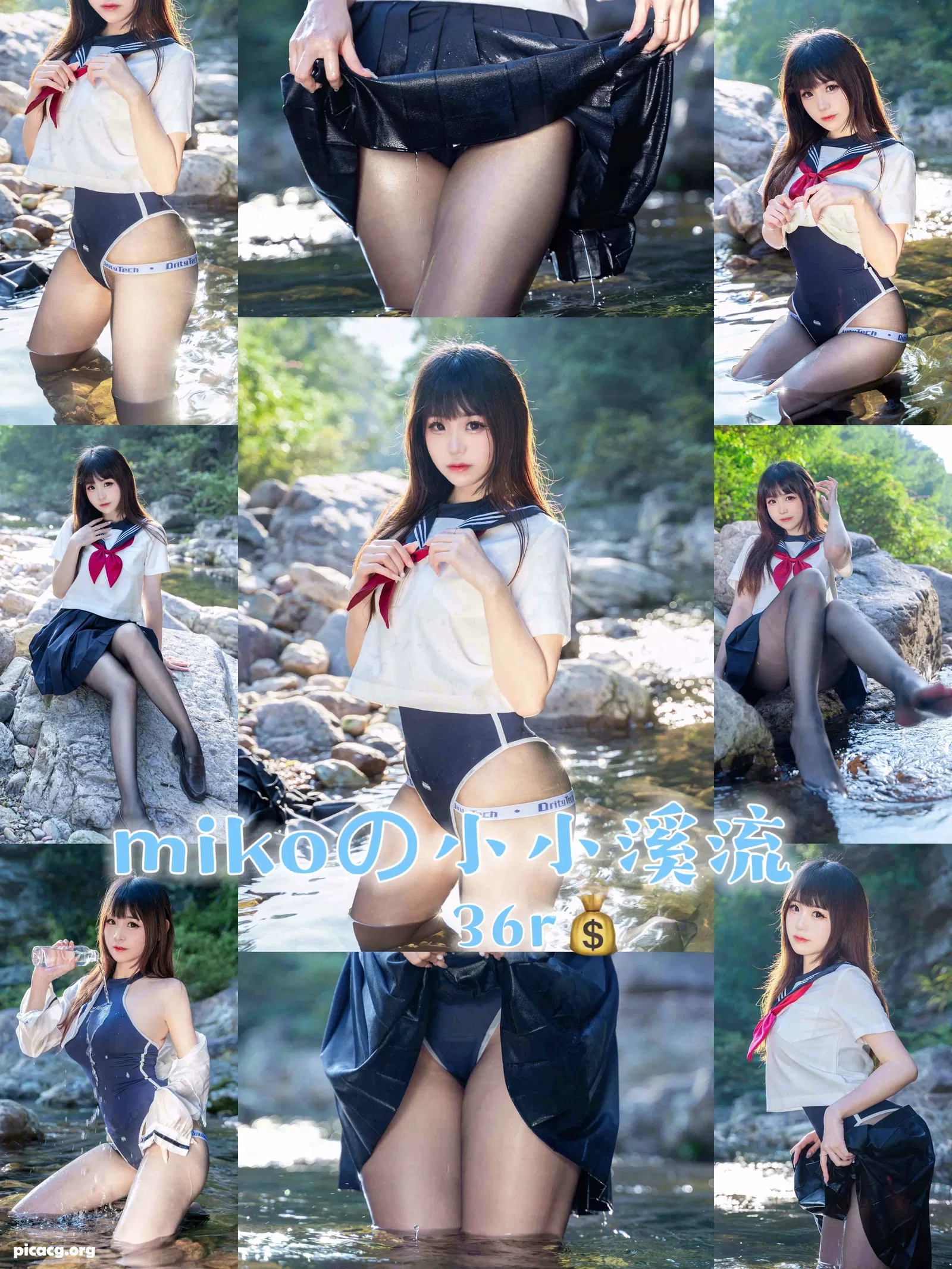 miko酱ww NO.031 mikoの小小溪流 [24P 1V 203.3MB] - 在线看可下载原图