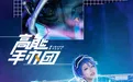 六二二同学 NO.004 机车少女 [13P 38.67MB] - 在线看可下载原图