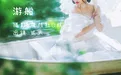 贰加六 NO.029 游船 [24P 236.18MB] - 在线看可下载原图