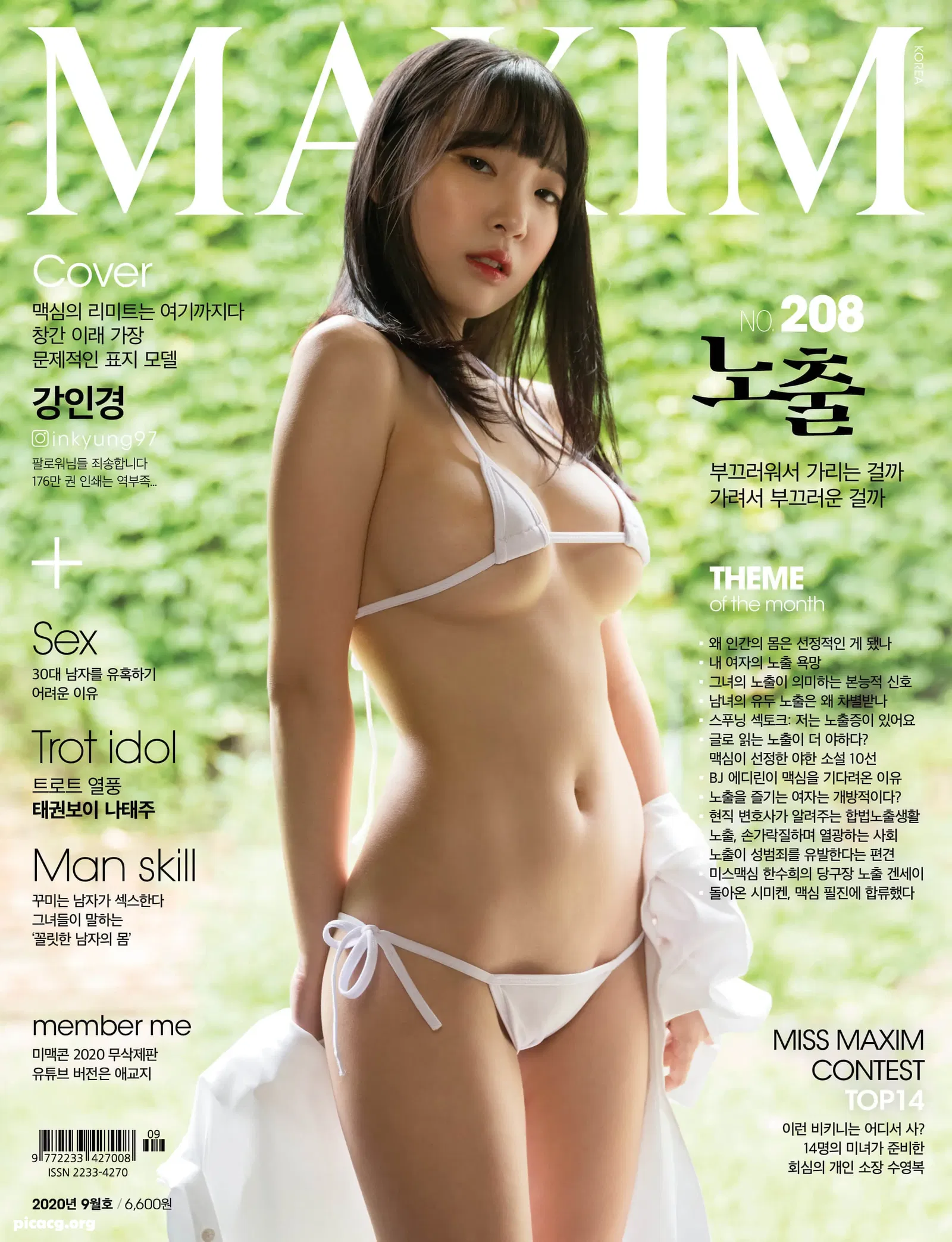 姜仁卿 NO.062 MAXIM Korea 2020-09 Kang In-kyung [23P 1V 189.25MB] - 在线看可下载原图